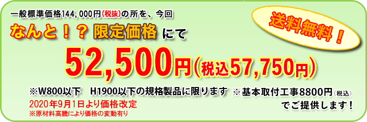 限定価格　47,500円（税抜）